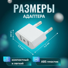 Адаптер переходник белый универсальный на евровилку, на евро розетку, для американской, китайской вилки